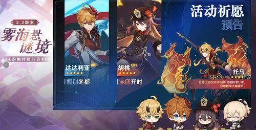 原神2.2最新剧情爆料,神秘新角色登场，揭开世界之谜