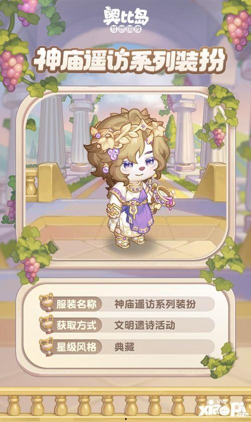 奥比岛最新爆料家具装修,梦幻装修风格大揭秘  第3张