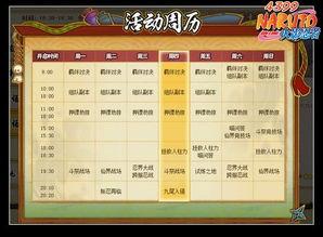 火影官服爆料解析最新,揭秘新世代忍者传奇，官方爆料揭示神秘剧情与角色动向  第3张