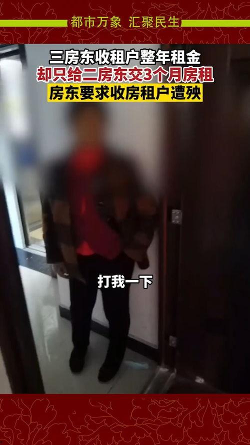 西安房东最新爆料新闻,揭秘租房市场新动态与困境  第2张