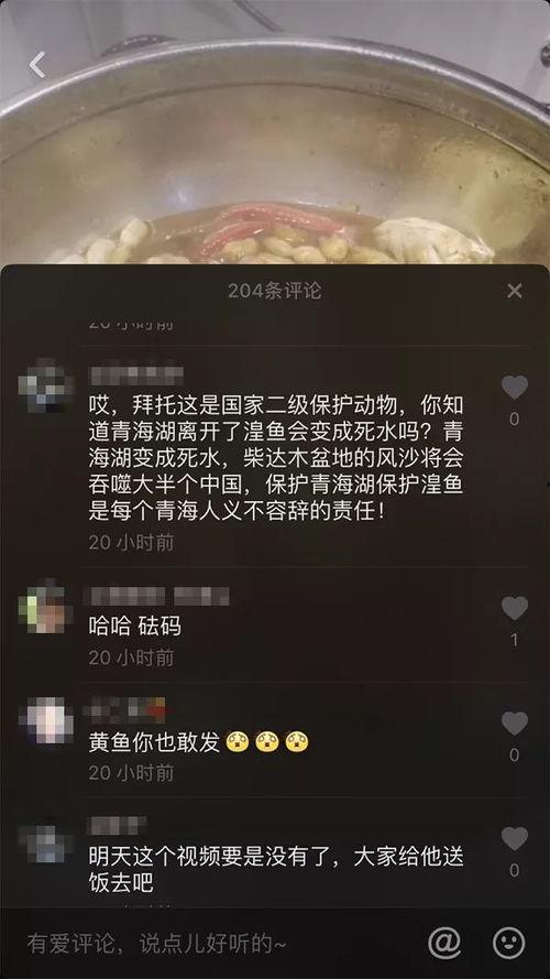 青海抖音爆料最新消息视频,揭秘神秘事件背后的真相 第2张 青海抖音爆料最新消息视频,揭秘神秘事件背后的真相 第2张